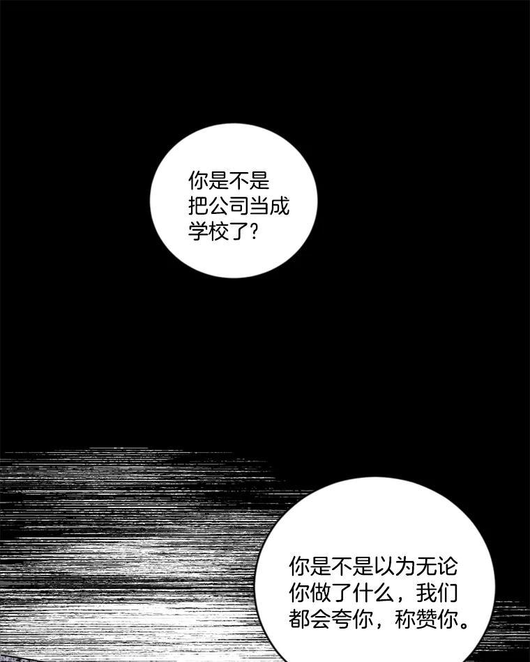 《消失的星期一》8.两年前 第39页