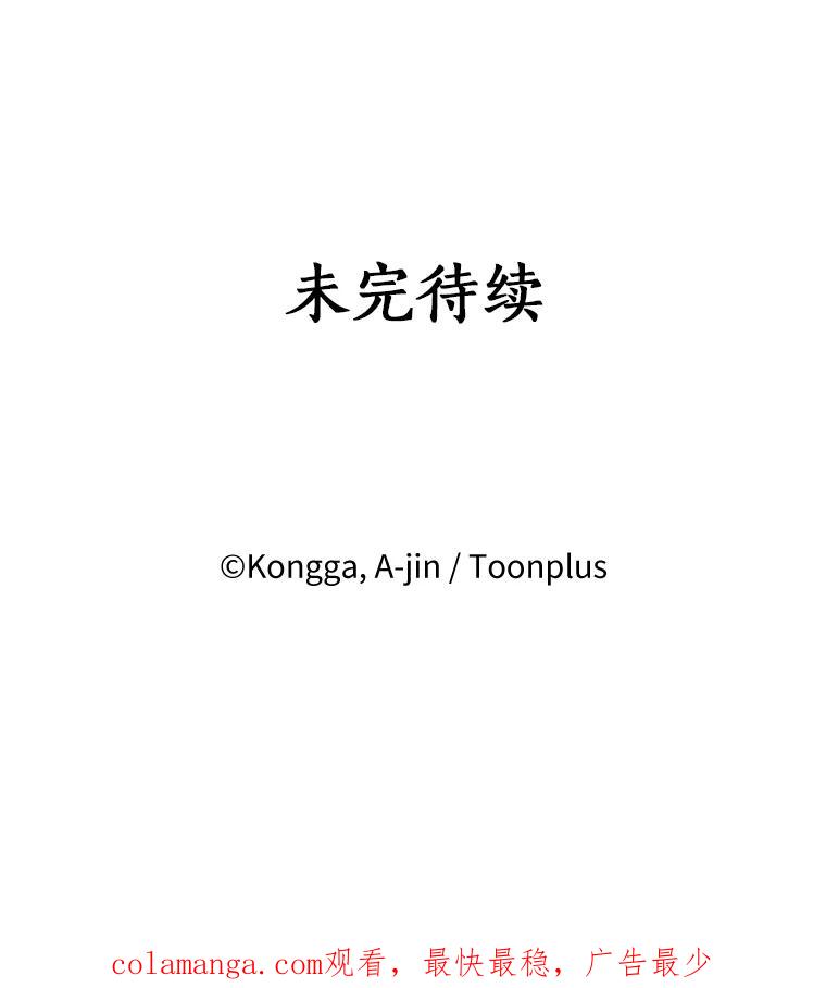 《消失的星期一》8.两年前 第77页