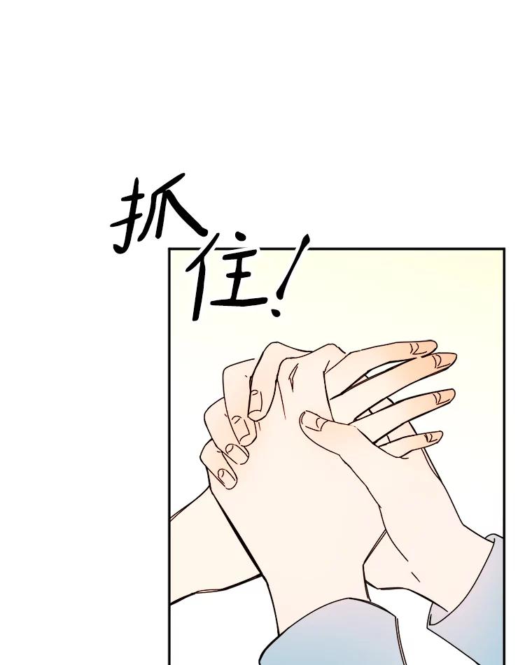 《消失的星期一》8.两年前 第60页