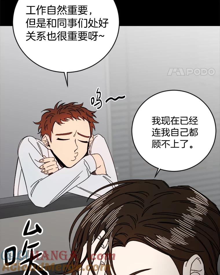 《消失的星期一》8.两年前 第28页