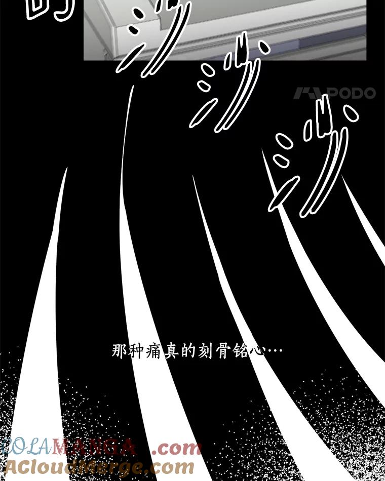 《消失的星期一》8.两年前 第52页