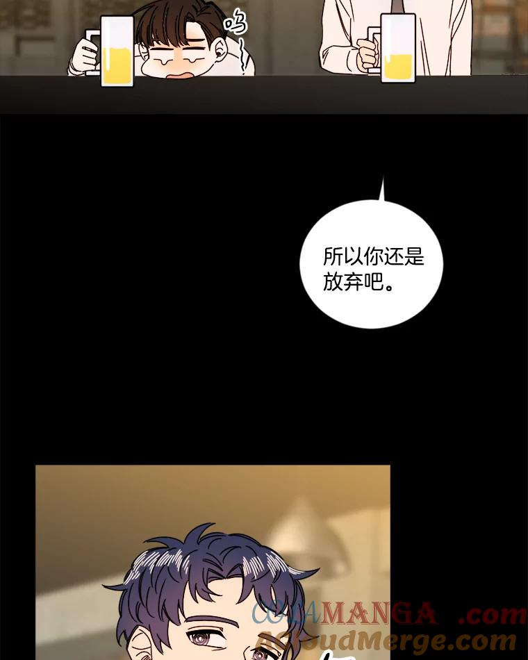 《消失的星期一》8.两年前 第10页