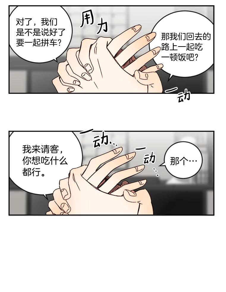 《消失的星期一》8.两年前 第66页