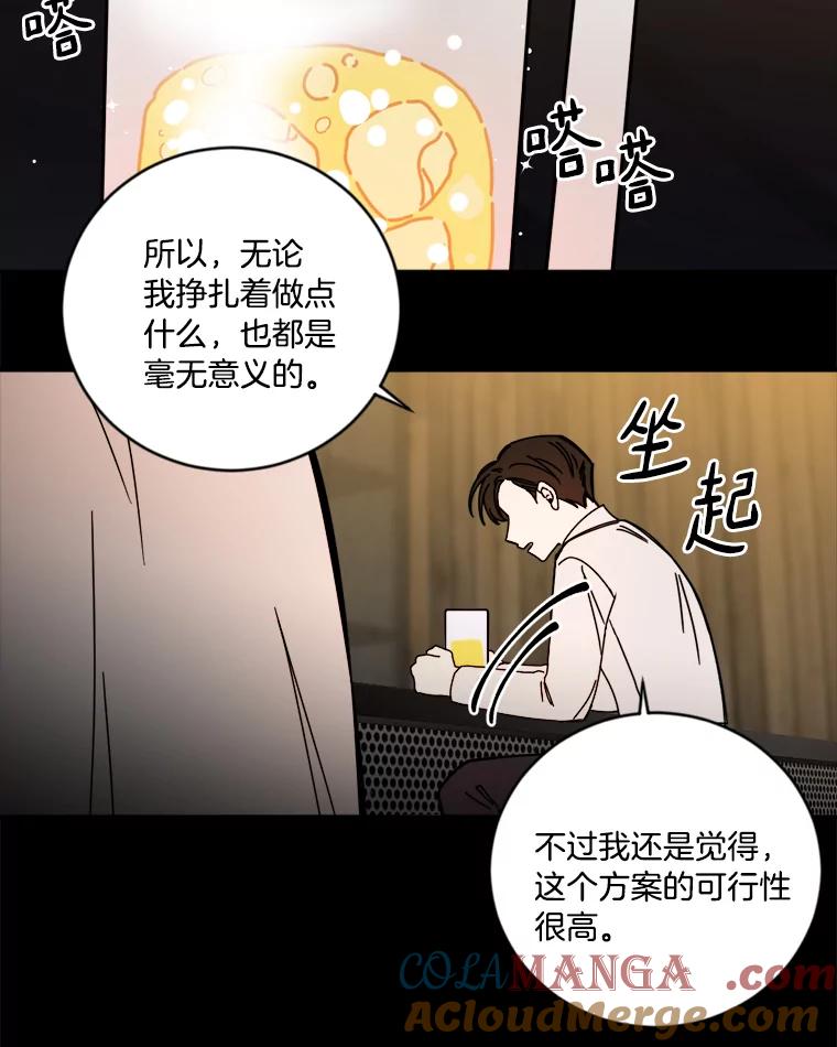 《消失的星期一》8.两年前 第13页