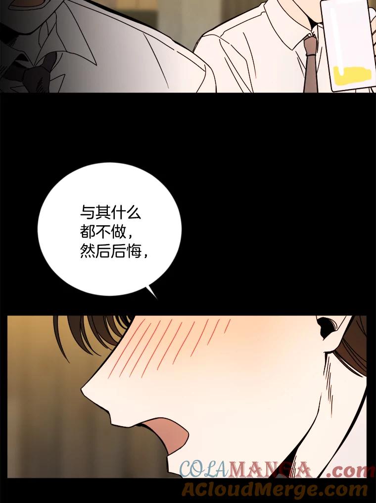 《消失的星期一》8.两年前 第16页