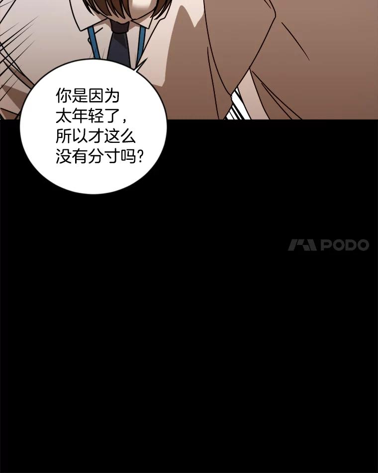 《消失的星期一》8.两年前 第38页