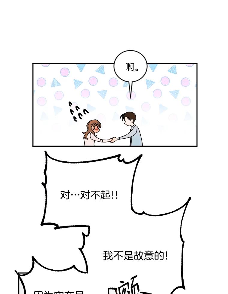 《消失的星期一》8.两年前 第68页