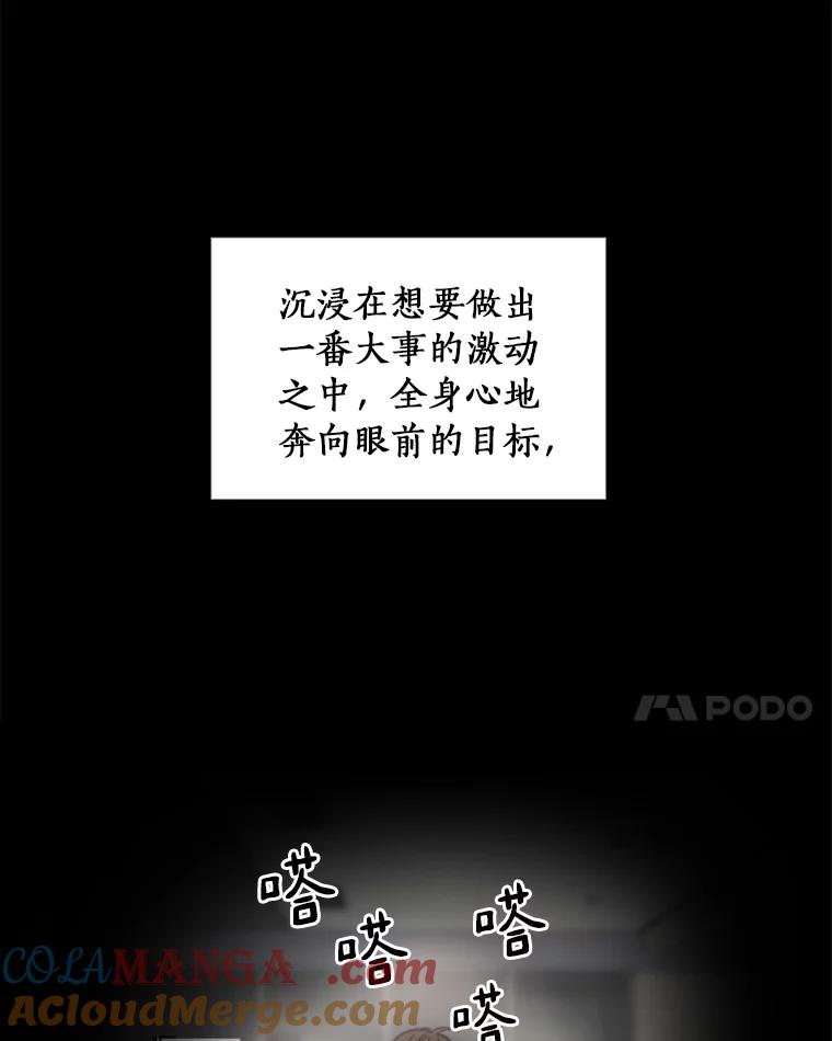 《消失的星期一》8.两年前 第31页