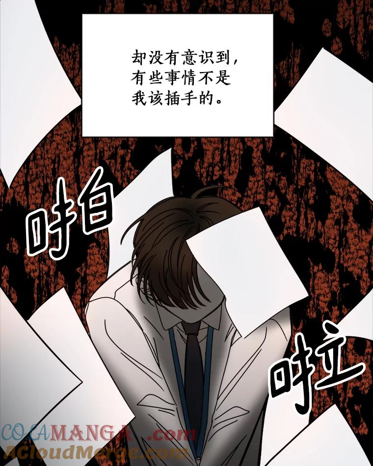 《消失的星期一》8.两年前 第34页