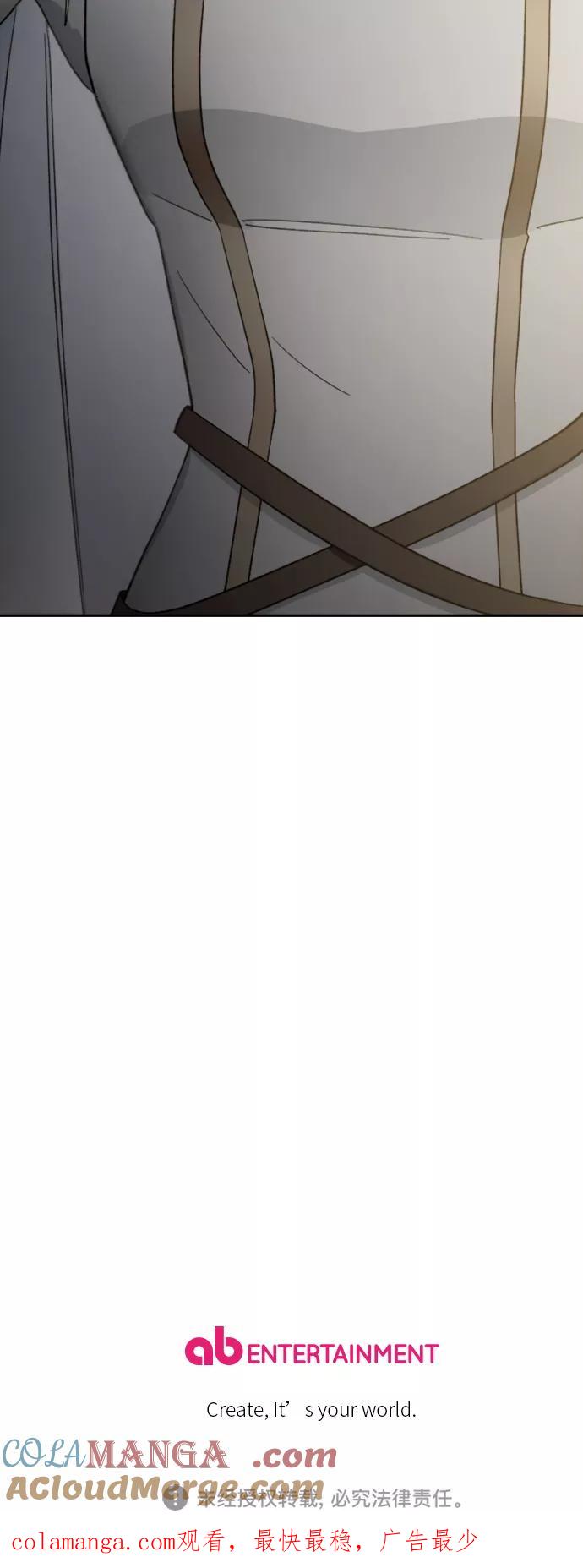 《皇帝倒转时间的理由》第86话 第82页