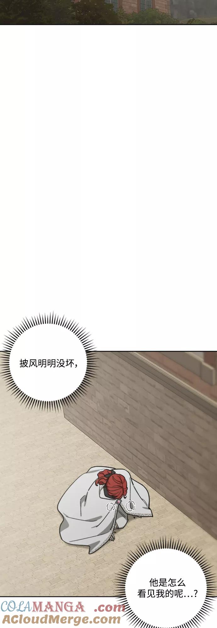 《皇帝倒转时间的理由》第86话 第76页