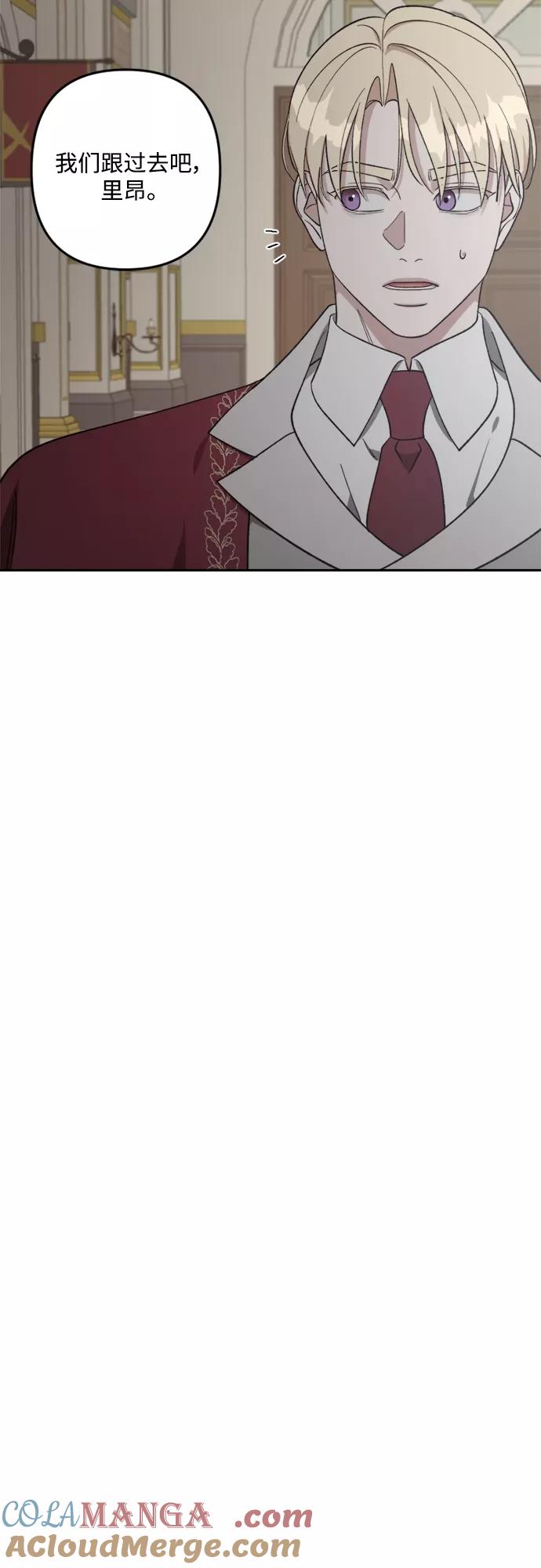 《皇帝倒转时间的理由》第87话 第40页