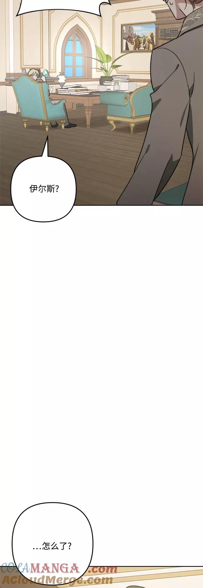 《皇帝倒转时间的理由》第87话 第19页