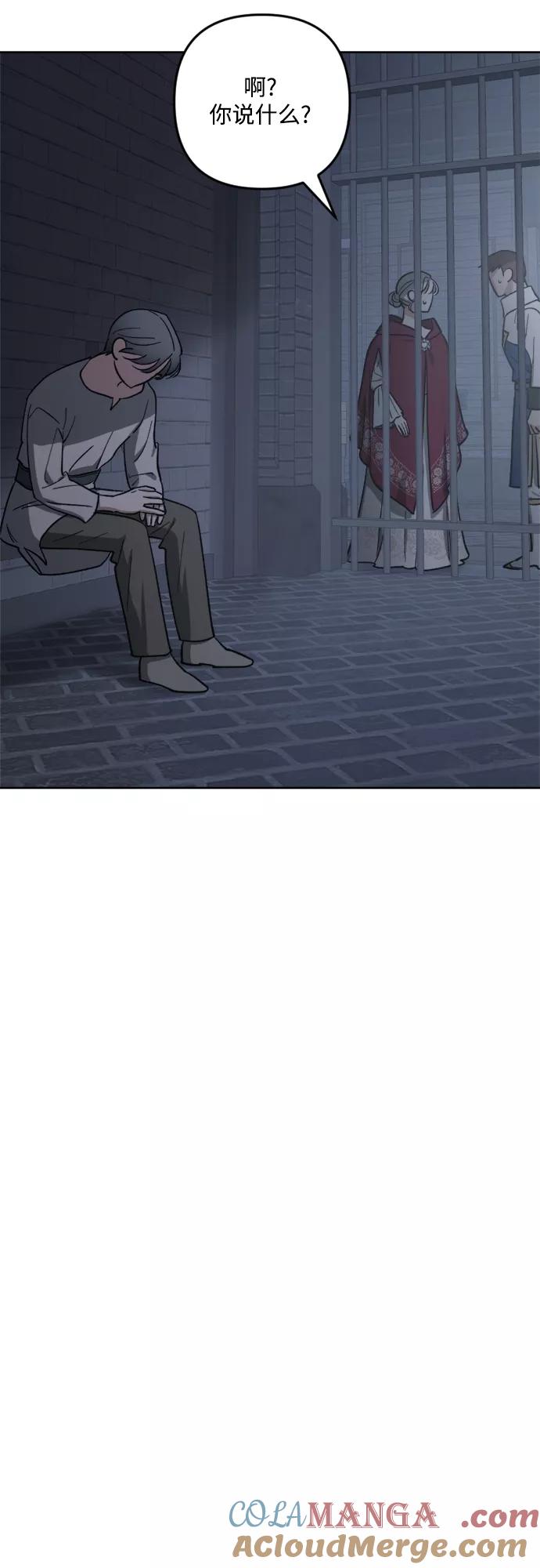 《皇帝倒转时间的理由》第87话 第22页