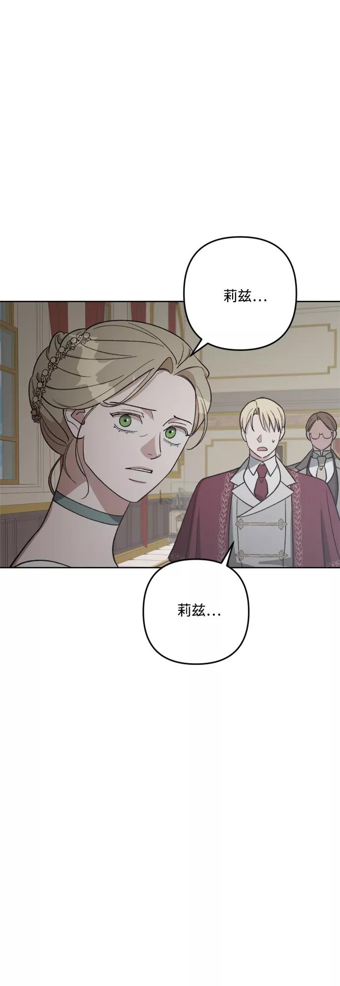 《皇帝倒转时间的理由》第87话 第33页