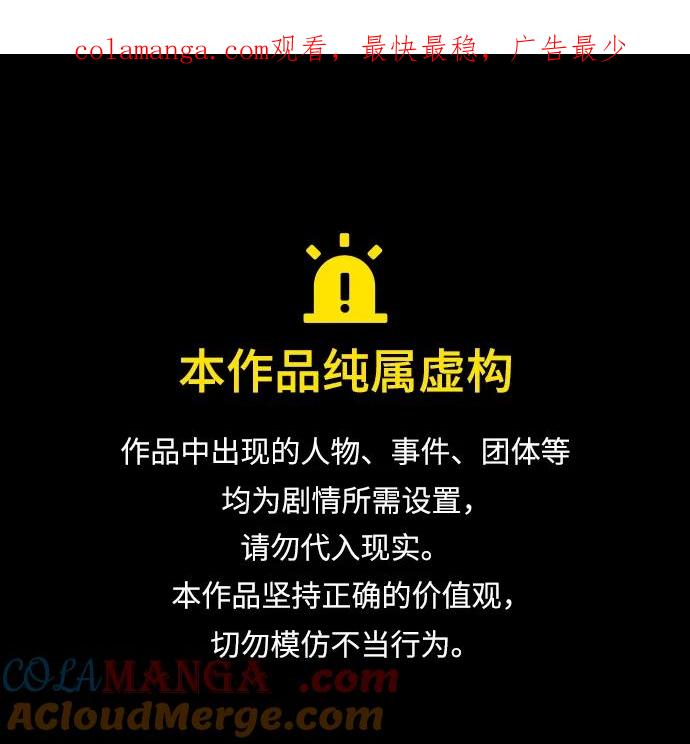 《皇帝倒转时间的理由》第87话 第1页