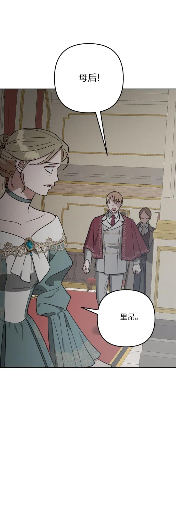 《皇帝倒转时间的理由》第87话 第29页