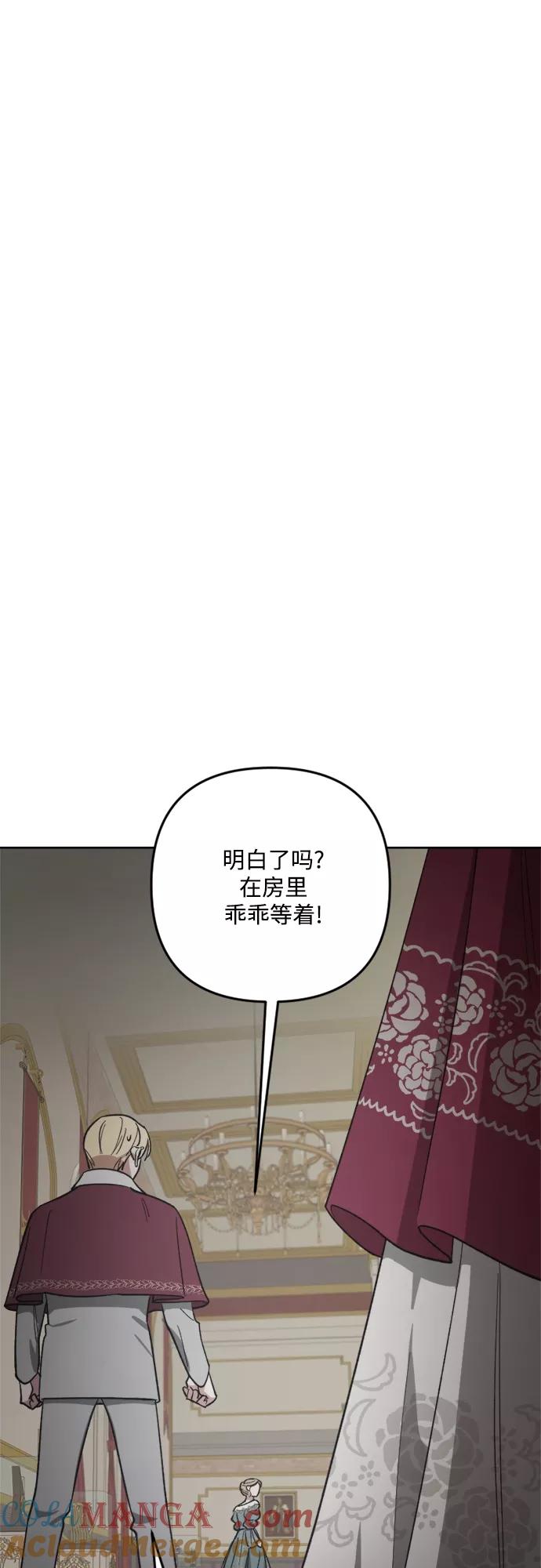 《皇帝倒转时间的理由》第87话 第37页