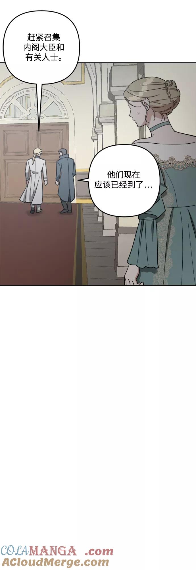 《皇帝倒转时间的理由》第87话 第28页