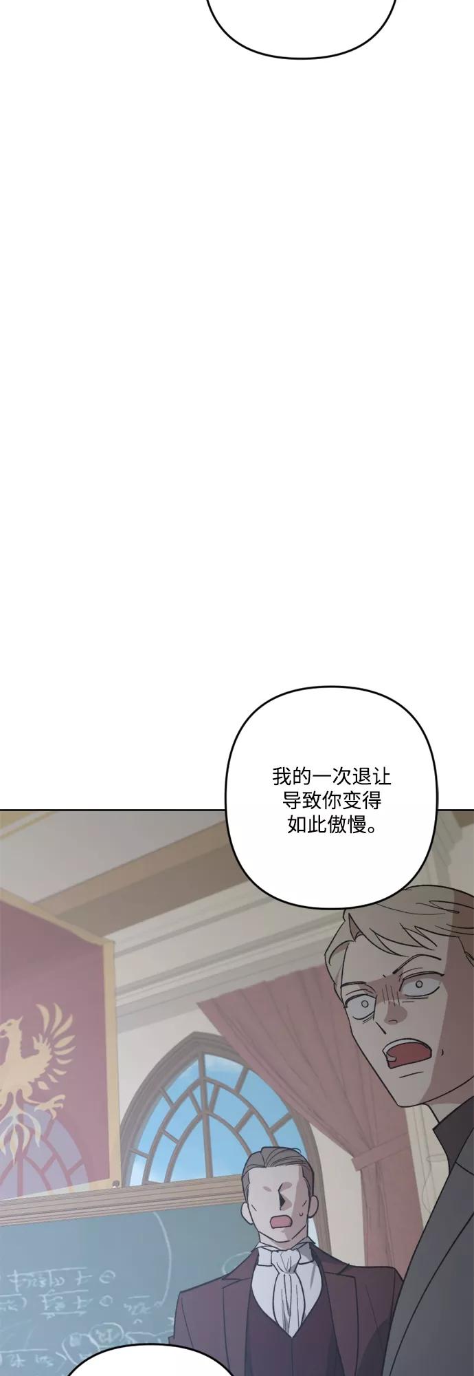 《皇帝倒转时间的理由》第87话 第62页