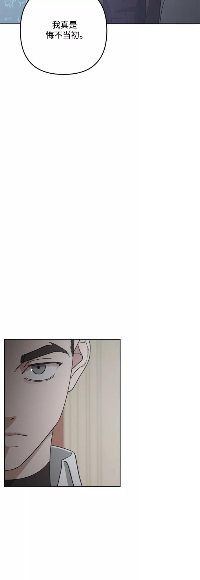 《皇帝倒转时间的理由》第87话 第63页