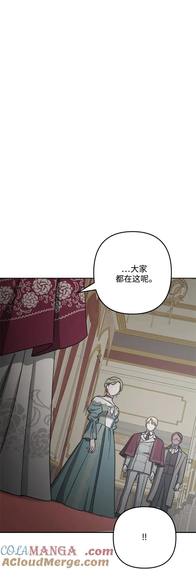 《皇帝倒转时间的理由》第87话 第31页