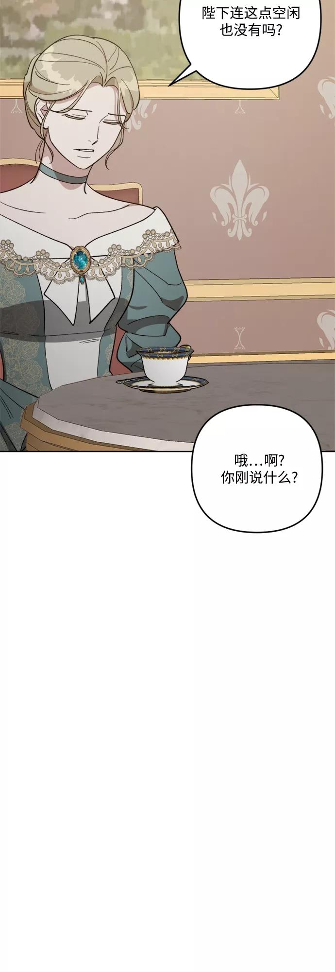 《皇帝倒转时间的理由》第87话 第5页