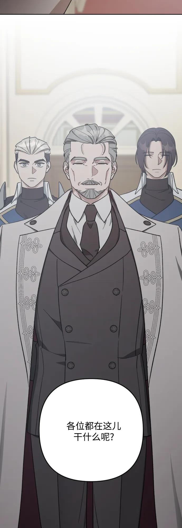 《皇帝倒转时间的理由》第87话 第48页