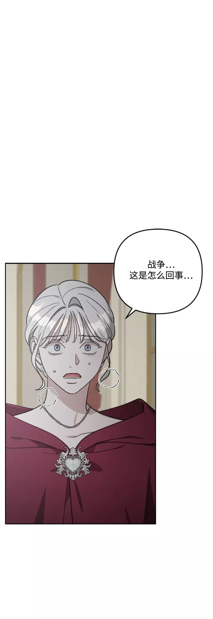 《皇帝倒转时间的理由》第87话 第32页