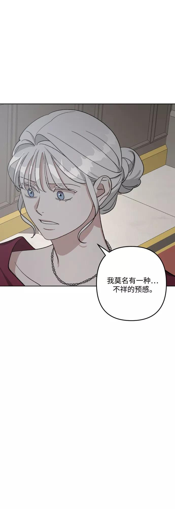 《皇帝倒转时间的理由》第87话 第41页