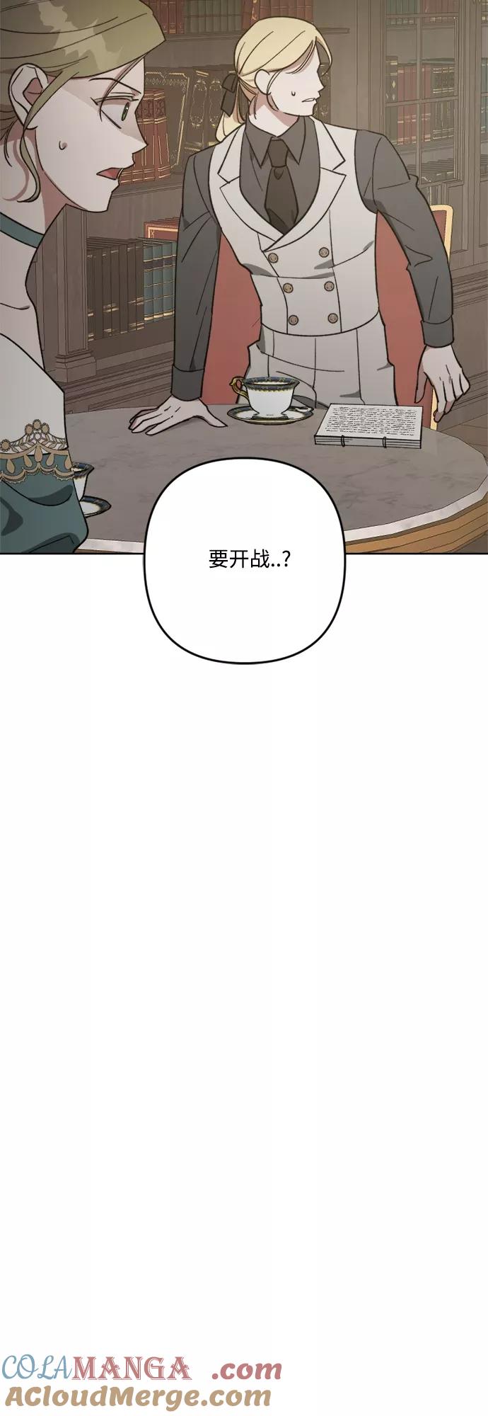 《皇帝倒转时间的理由》第87话 第13页