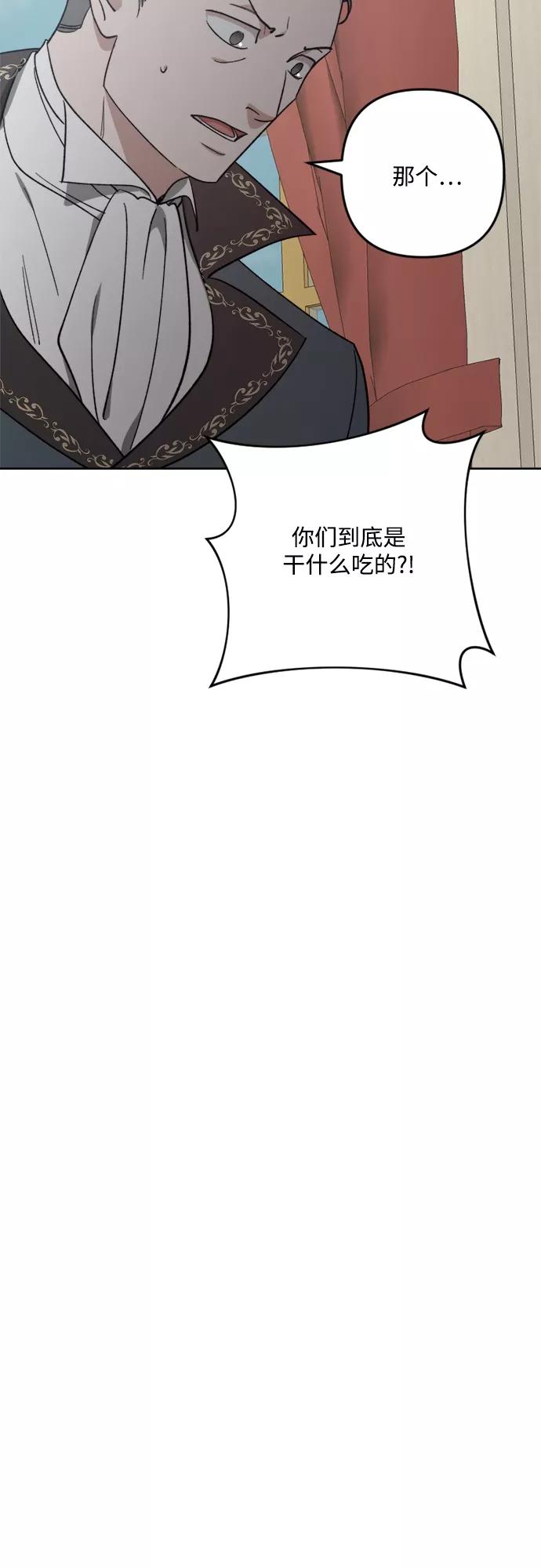 《皇帝倒转时间的理由》第87话 第27页