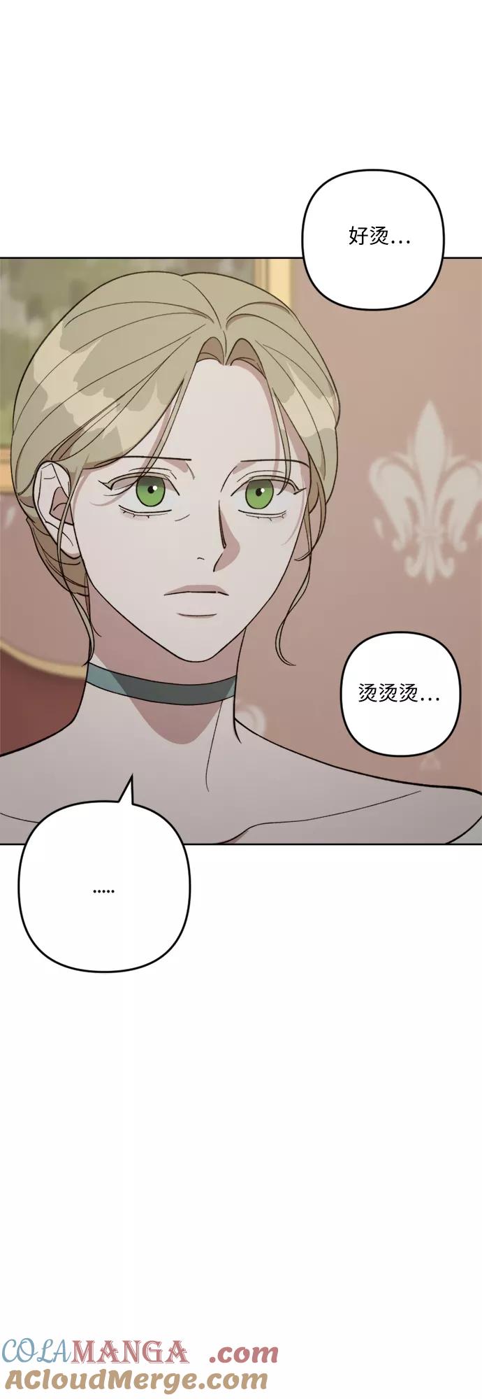 《皇帝倒转时间的理由》第87话 第7页