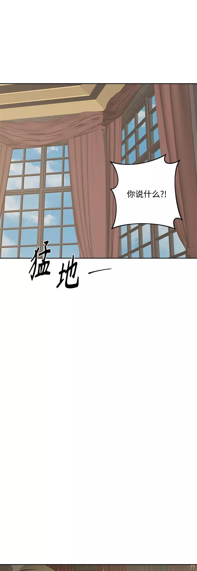 《皇帝倒转时间的理由》第87话 第12页