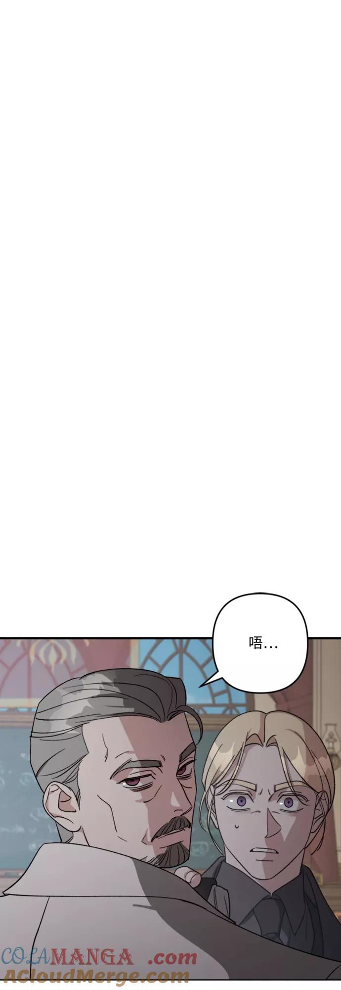 《皇帝倒转时间的理由》第88话 第16页