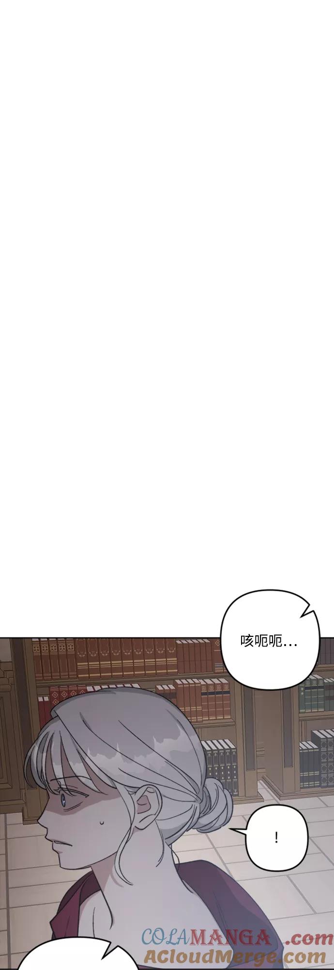 《皇帝倒转时间的理由》第88话 第28页