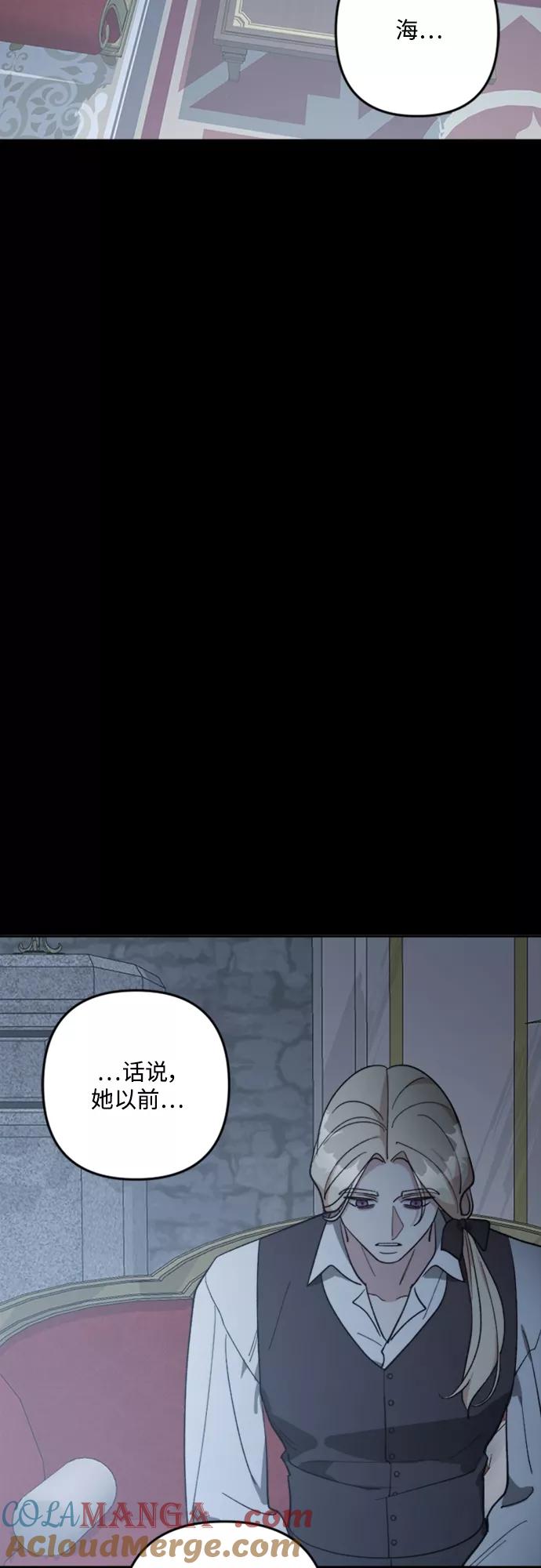 《皇帝倒转时间的理由》第88话 第91页