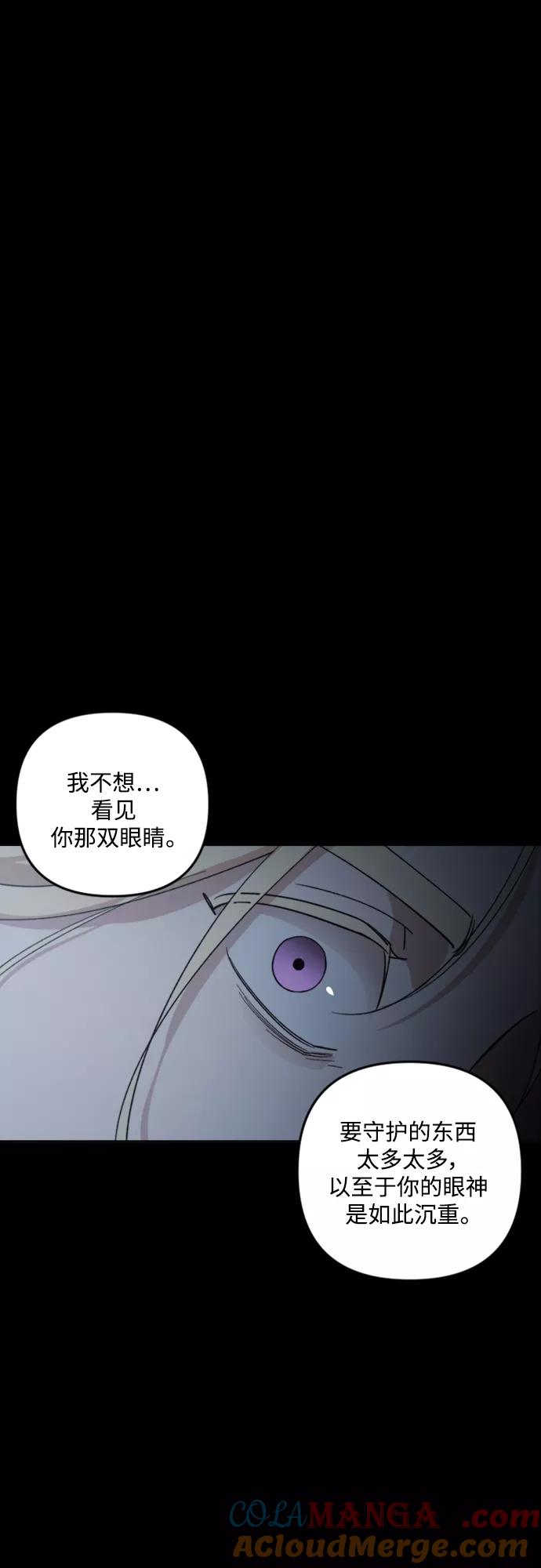 《皇帝倒转时间的理由》第88话 第79页