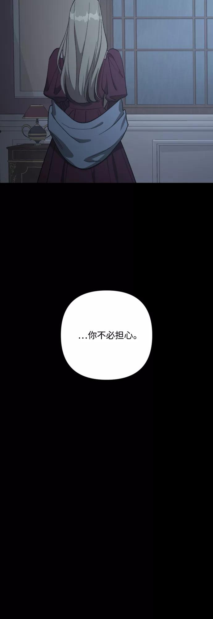 《皇帝倒转时间的理由》第88话 第72页