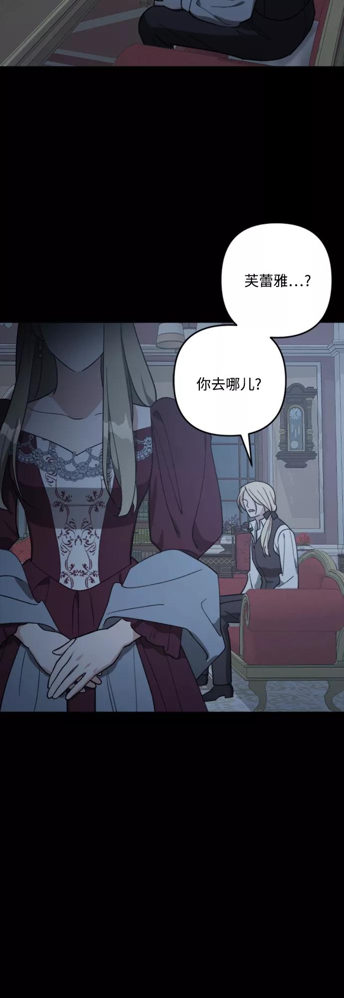 《皇帝倒转时间的理由》第88话 第86页