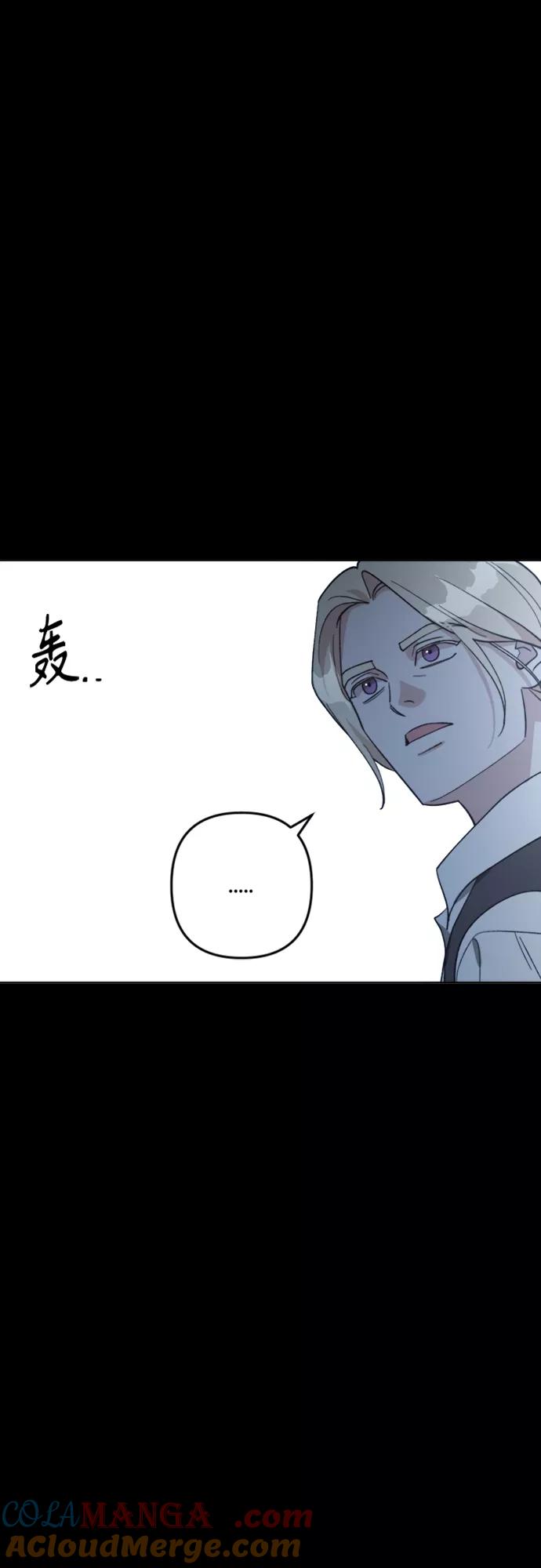 《皇帝倒转时间的理由》第88话 第88页