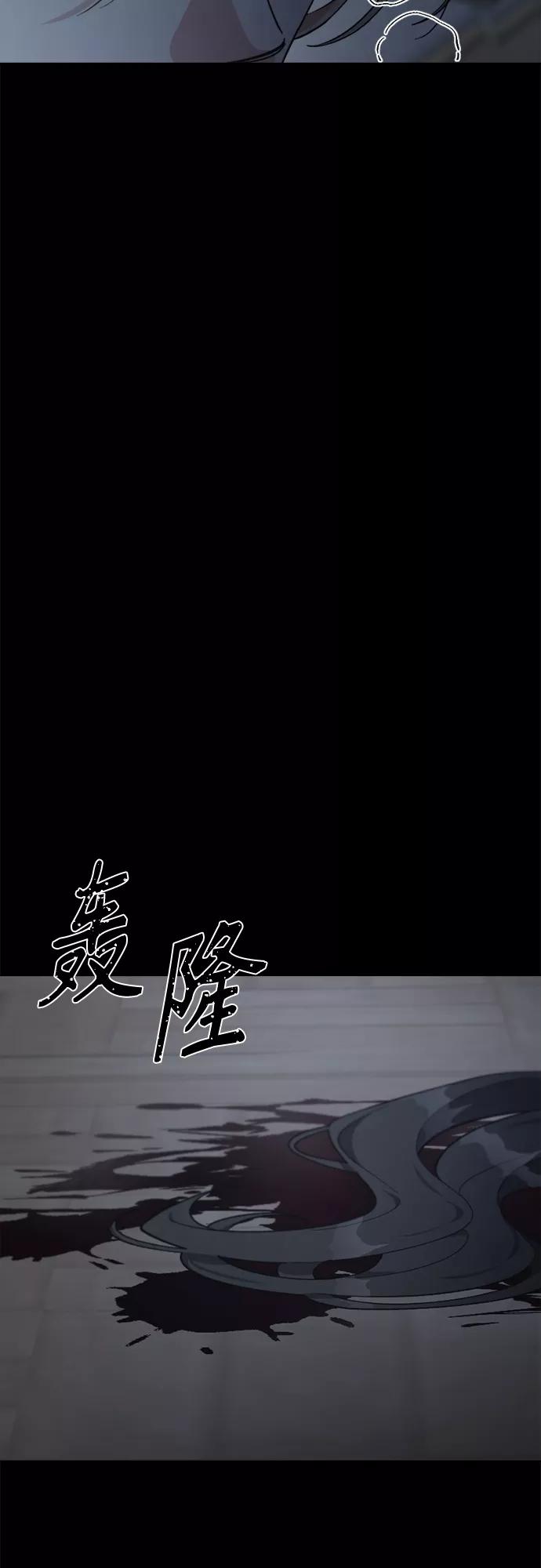 《皇帝倒转时间的理由》第88话 第96页