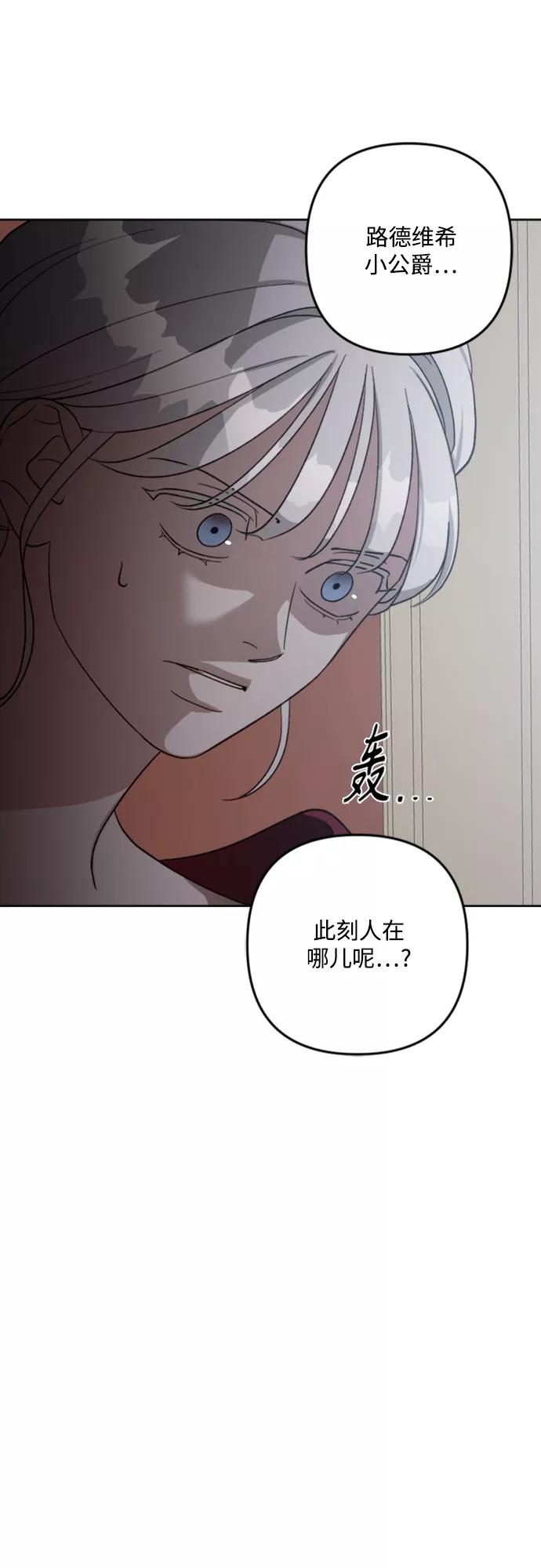 《皇帝倒转时间的理由》第88话 第32页