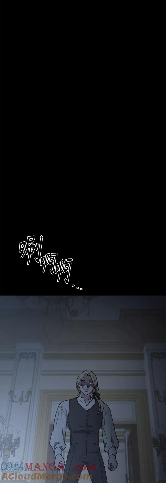 《皇帝倒转时间的理由》第88话 第97页