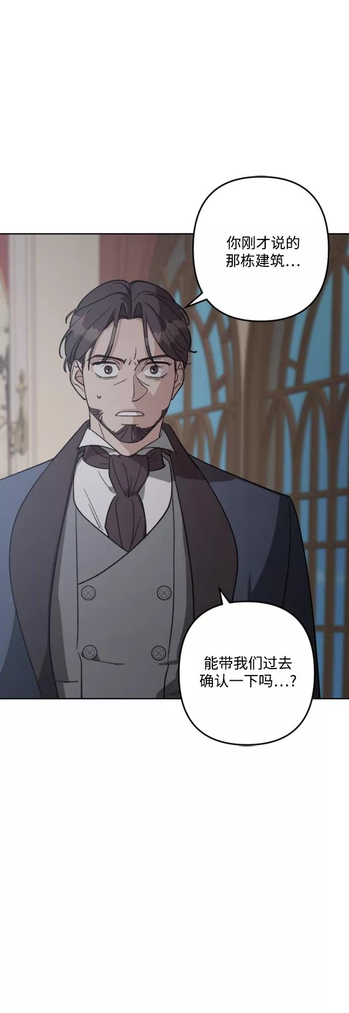 《皇帝倒转时间的理由》第88话 第39页