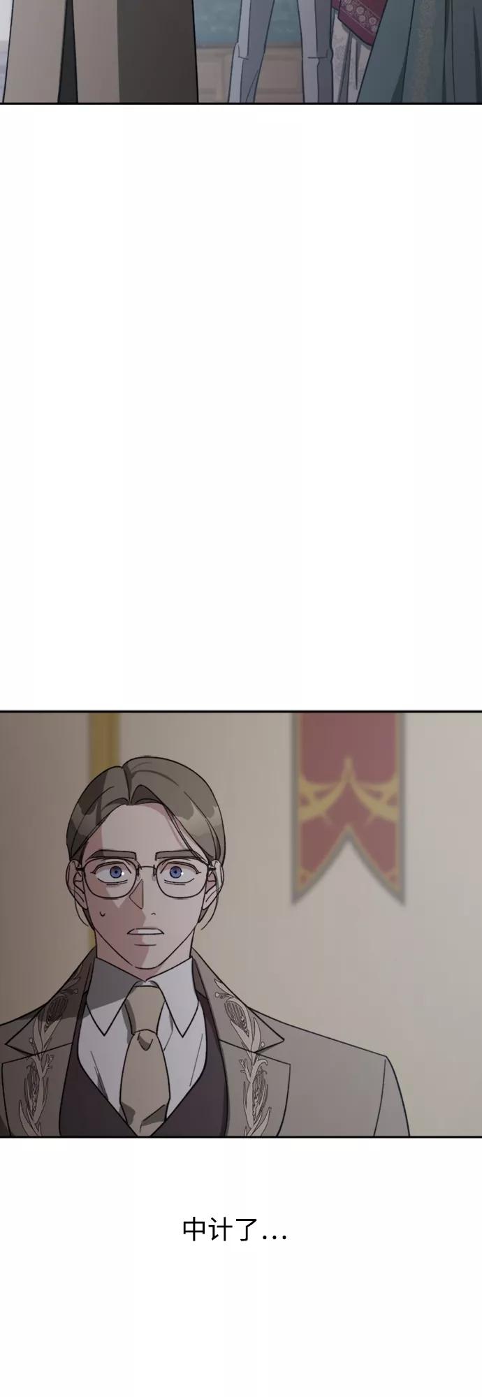 《皇帝倒转时间的理由》第88话 第42页