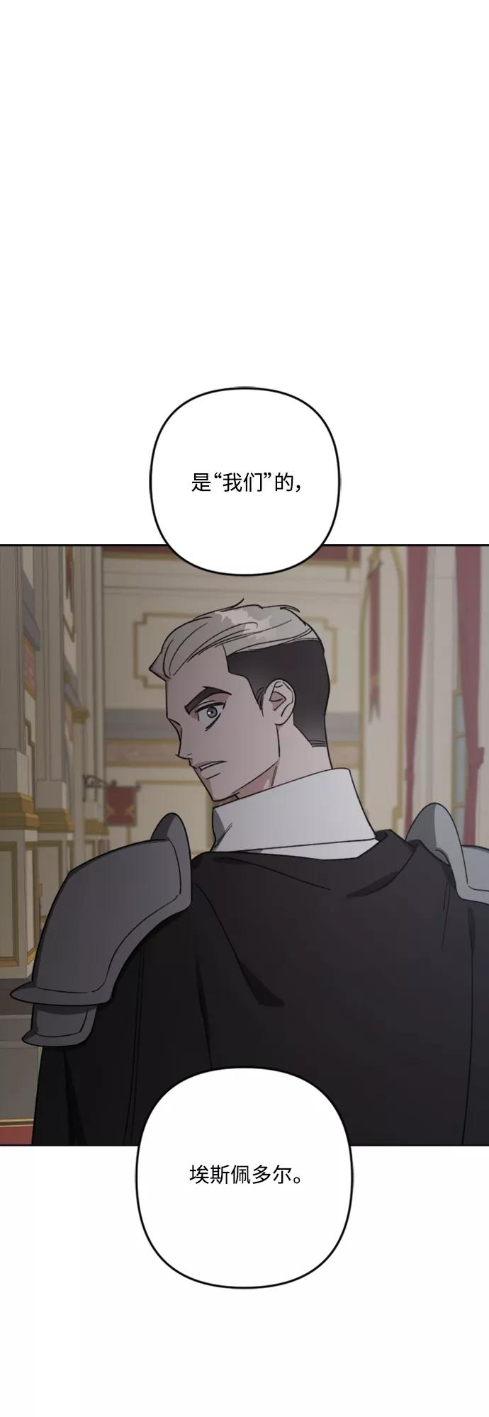 《皇帝倒转时间的理由》第88话 第60页