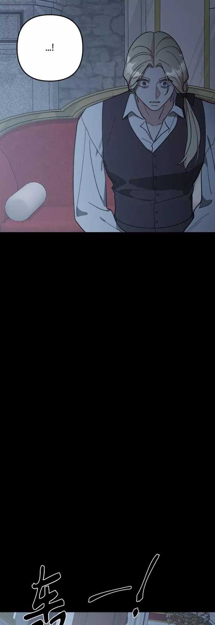 《皇帝倒转时间的理由》第88话 第93页