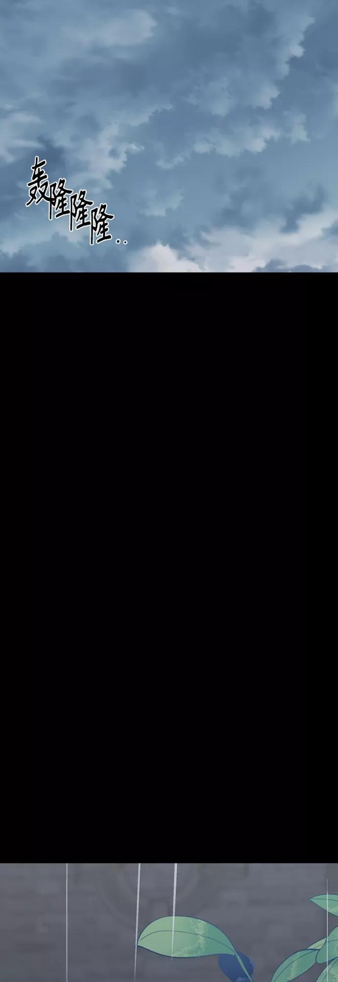 《皇帝倒转时间的理由》第88话 第69页