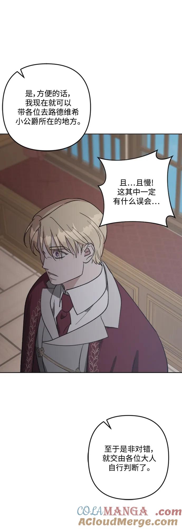 《皇帝倒转时间的理由》第88话 第40页